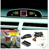 バックセンサー距離表示タイプ（自動車パーキングセンサー）車庫入れアシストセンサー（12V車用）バンパーに装着！タクシー会社や運送会社でも採用！