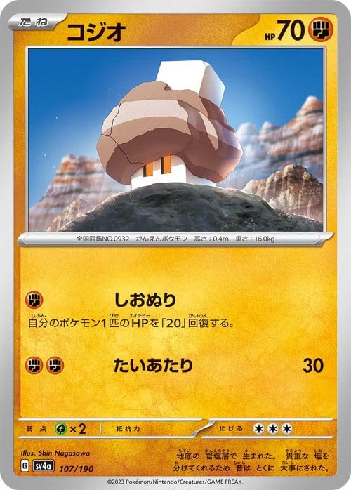 ポケモンカードゲーム Cocoa Amazon.co.jp: ポケモンカードゲームSV sv4a ハイクラスパック