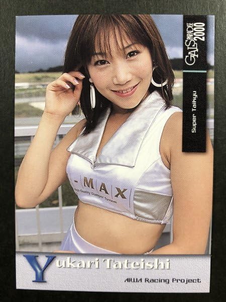 Amazon.co.jp: 立石 ゆかり GALS PARADISE 2000 187