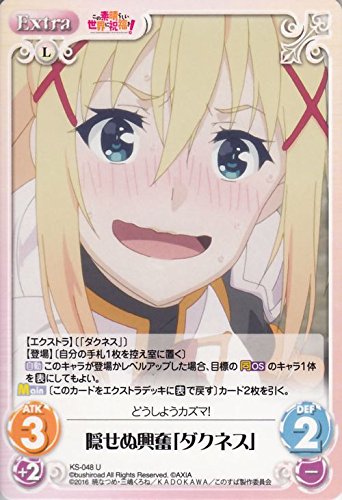 Amazon.co.jp: ChaosTCG 隠せぬ興奮「ダクネス」（U） / この