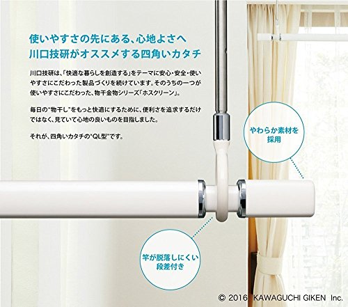 【特価商品】川口技研(Kawaguchigiken) 室内用物干し竿 ホスクリー 51z7tC6iNgL.jpg