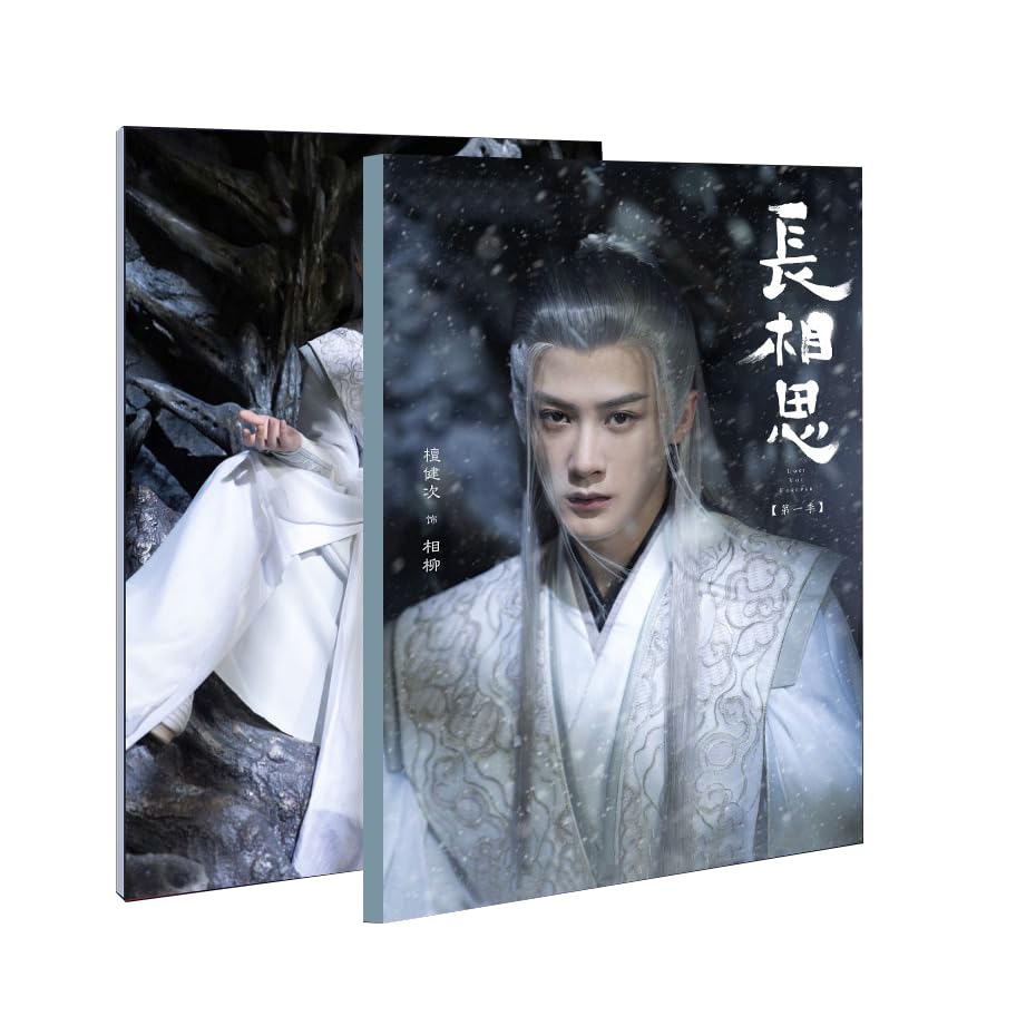 Amazon.co.jp: 月見竹取 中国ドラマ 長相思 Lost You Forever 相柳