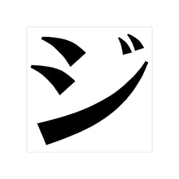 カタカナ Amazon.co.jp: 一文字からのカタカナステッカー カタカナ 小塚