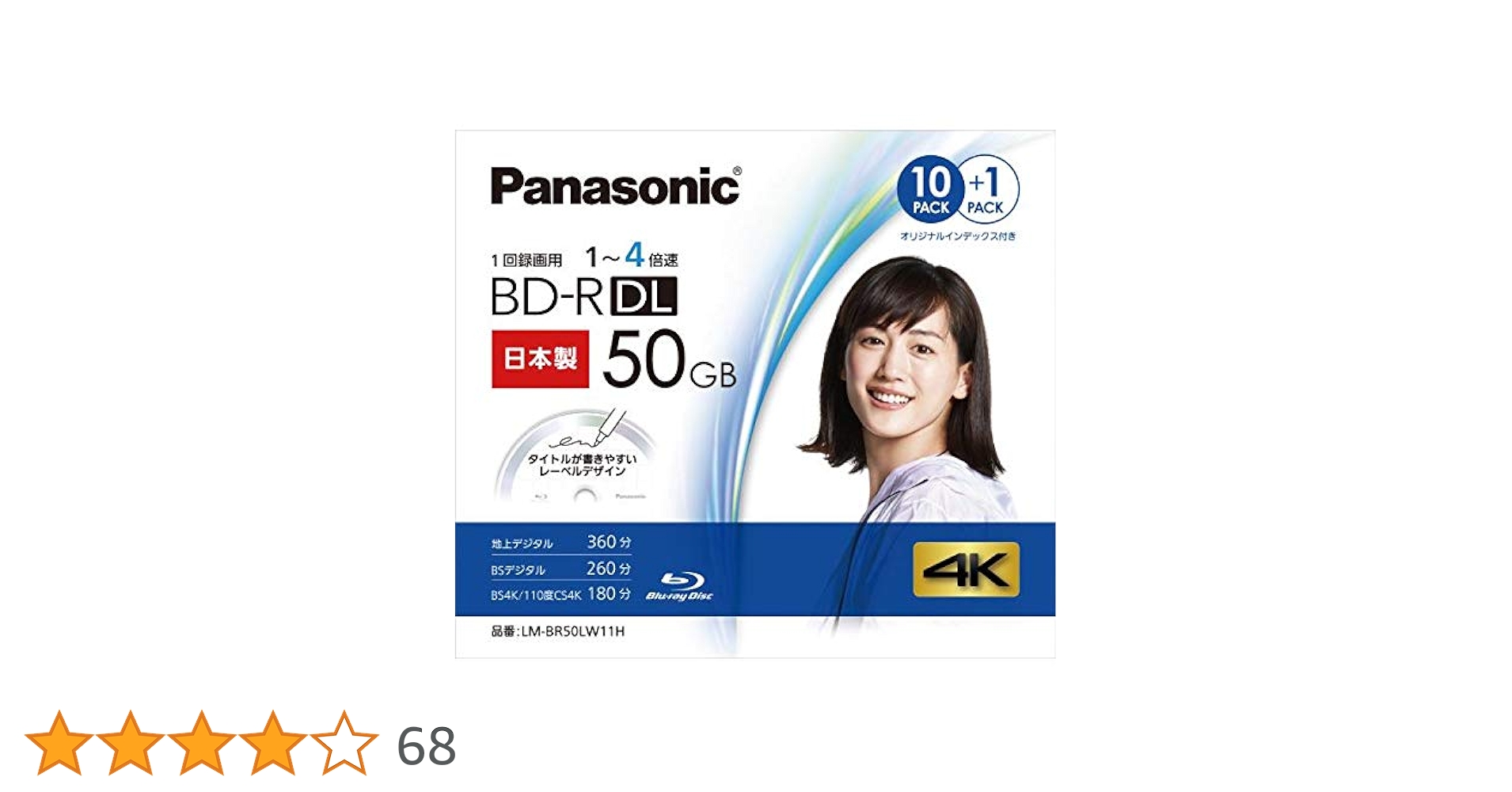 BD-R Panasonic ブルーレイディスク 国産 録画用4倍速 50枚パック　新品未開封 Amazon.co.jp: パナソニック ブルーレイディスク 日本製 録画用4