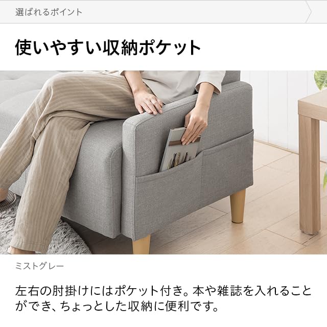 Amazon｜モダンデコ ソファー 2人掛け 2way コンパクト リビング