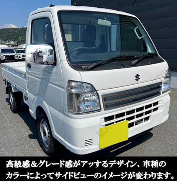 Amazon | スズキ キャリイトラック スーパーキャリィ ドアミラーカバー