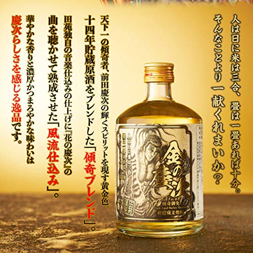 Amazon.co.jp: 田苑酒造 金の慶次 コンプリートセット [ 麦焼酎 25度