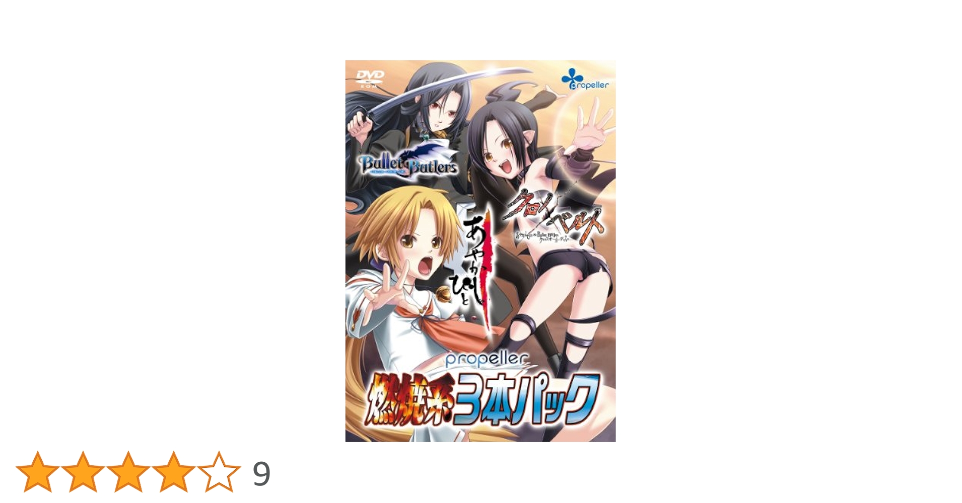 クロノベルト-あやかしびと&BulletButlers　入手困難非売品ポスター 画像ギャラリー No.001 | 「クロノベルト -SchwarzOath-」と