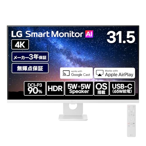 Amazon.co.jp: LG モニター AI 32U721SB-W 31.5インチ/4K/約10.7億色