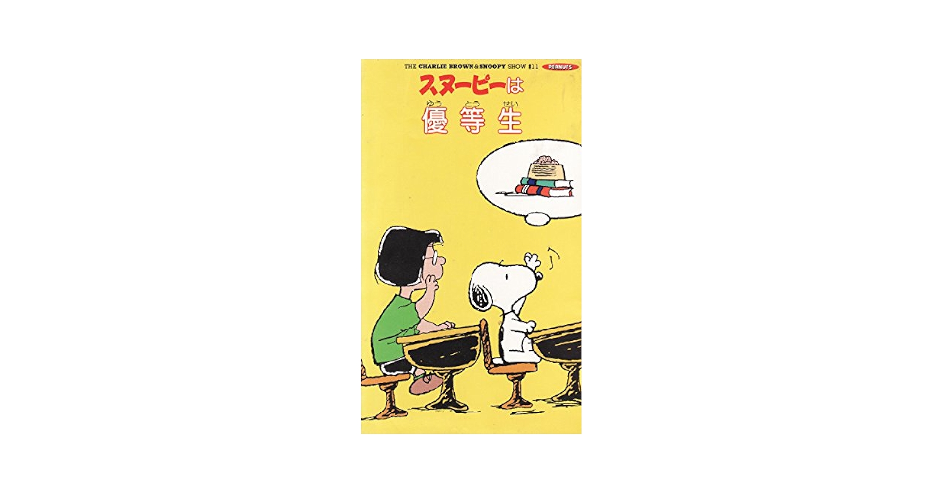 スヌーピーのたのしい庭づくり [VHS] シュリンク破れ NU33 スヌーピーのたのしい庭づくり [VHS] シュリンク破れ NU33