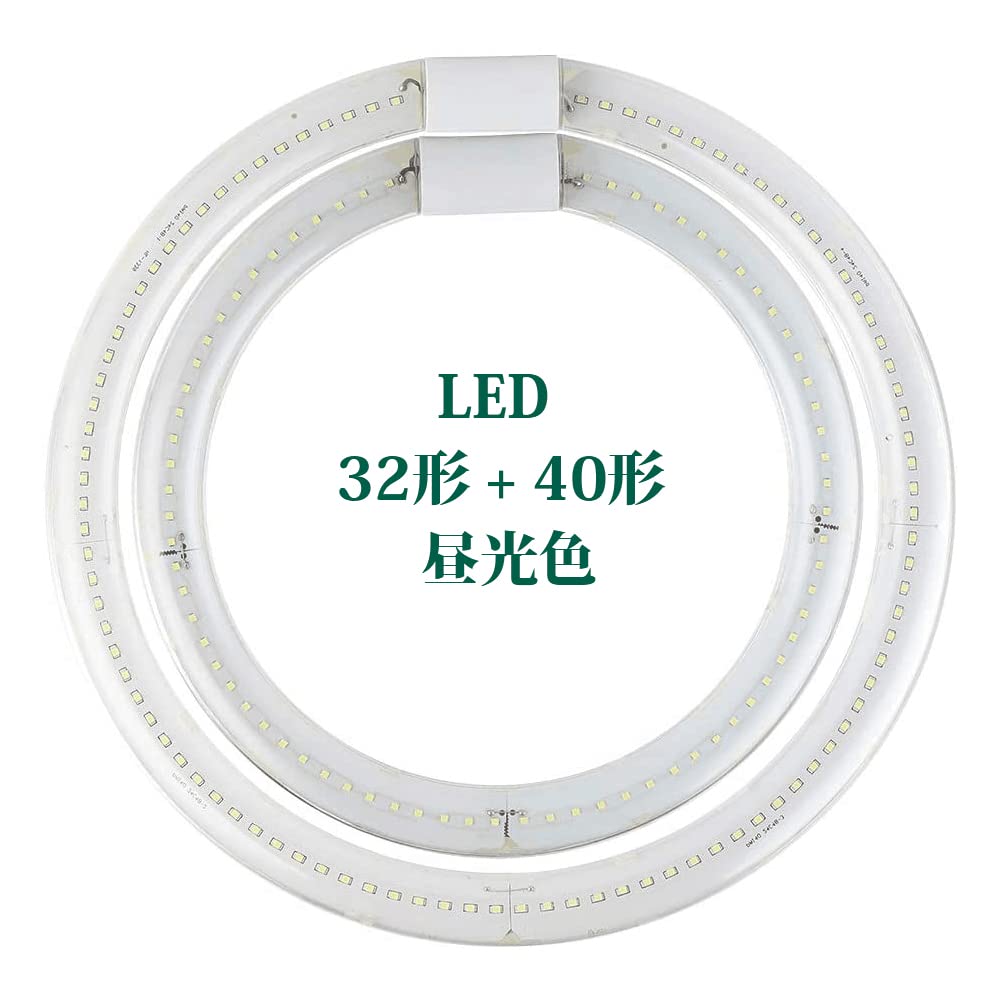 LED 丸型 40形 32形 G10q口金 ソケット可動 照明器具 グロー式 工事不要 天井照明 高輝度 LEDランプ 円型蛍光灯セット PL賠償責任保険付 -（32形 + 40形セット 昼光色)