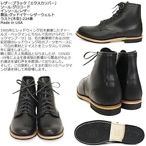 Amazon | [レッドウィング] 9423 Beckman ベックマン ブラック