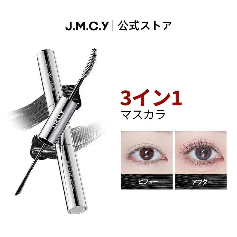 Amazon.co.jp: JMCY 3イン1マスカラ 伸長 ボリュ-ム ウォーター