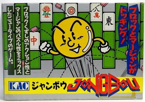 ファミリーコンピュータ - ジャンボウ Amazon | ジャンボウ | ゲームソフト