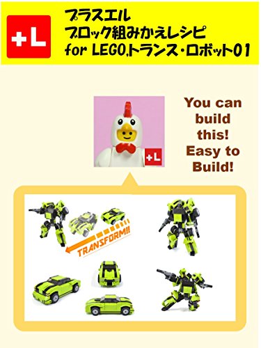 プラスエル ブロック組みかえレシピ For Lego トランス ロボット01 You Can Build The Trans Robot 01 Out Of Your Own Bricks Plusl And Hanzo Co 手芸 Kindleストア Amazon