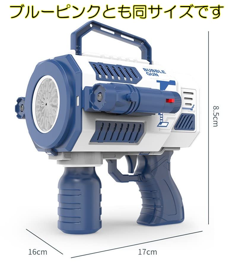 電動バブルガン☆シャボン液付き☆ 楽天市場】[即日発送] 電動バブルガン 23ホール シャボン液付き