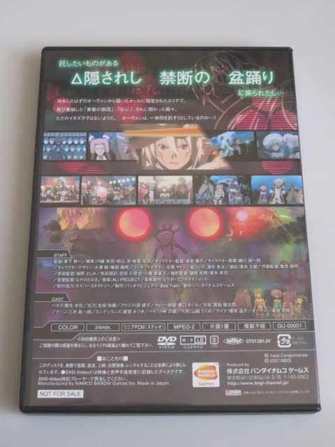 Amazon.co.jp: 『.hack//G.U. Returner』（ドットハックジーユー