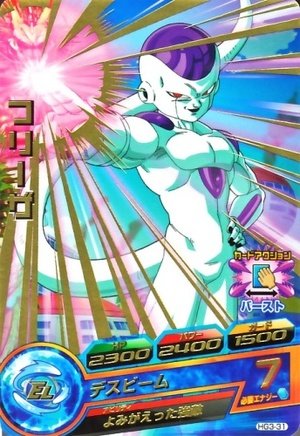 Amazon.co.jp: ドラゴンボールヒーローズ GM3弾 R フリーザ