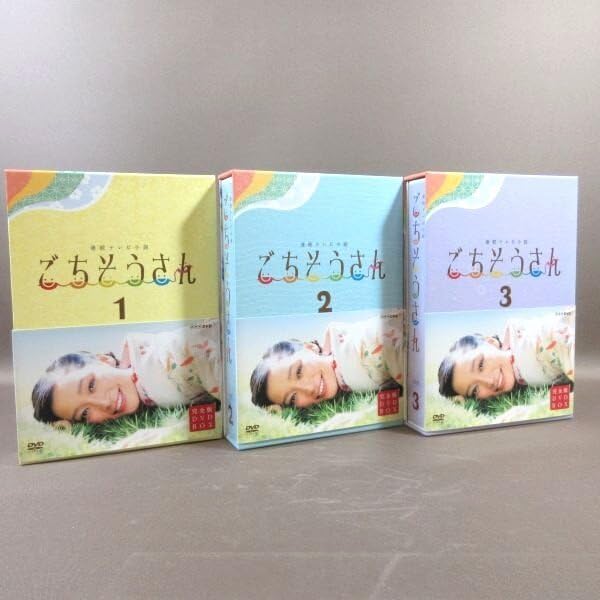 あんず 連続テレビ小説 ごちそうさん　完全版　DVDBOX I～III Amazon.co.jp: 連続テレビ小説 ごちそうさん 完全版 DVDBOX1