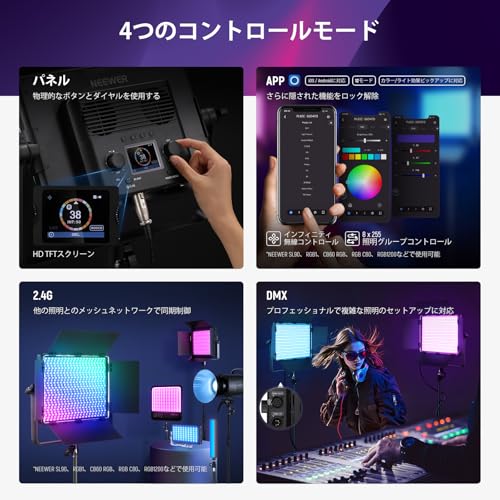 NEEWER PL60C RGB LEDビデオライト の商品画像 4