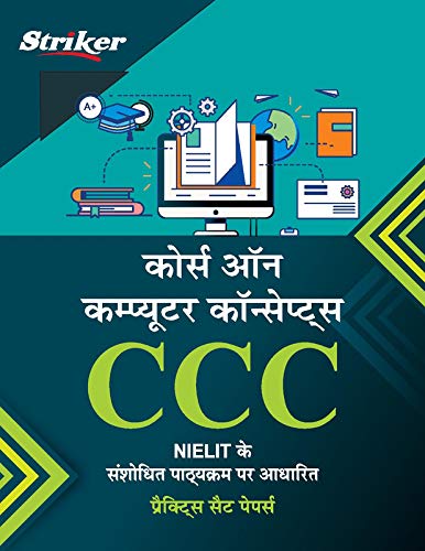 CCC(Course On Computer Concepts) Bilingual (According To DOEACC (NIELIT ...