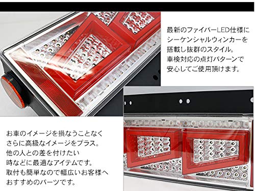 Amazon | シーケンシャル ファイバー LED テールランプ 左右セット 