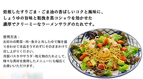 最安値 ベル食品 ラーメンサラダ 焙煎ごまだれ 瓶215gの価格比較