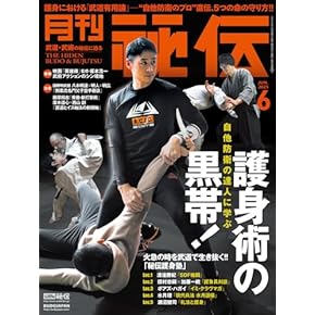 Amazon.co.jp: 武道・格闘技 - スポーツ: 本