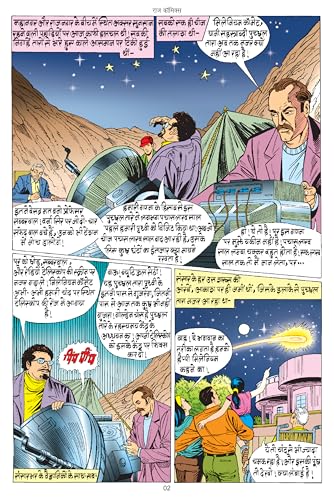 Image of Raj Comics By Sanjay Gupta | Multi Starrer | Brahmand Rakshak | Kohram | Hindi | Graphic Novel [Paperback] [Dec 06, 2025] Joly Sinha