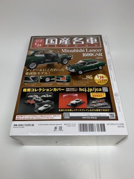 Amazon.co.jp: Z-1136 アシェット 1/24 国産名車コレクション