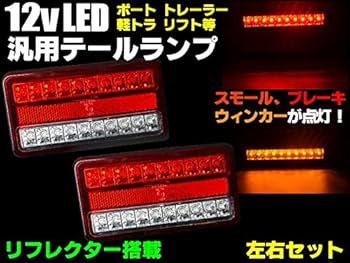 LEDテールライト 左右セット 配線付き クオン シーケンシャル ファイバー LED テールランプ 左右セット