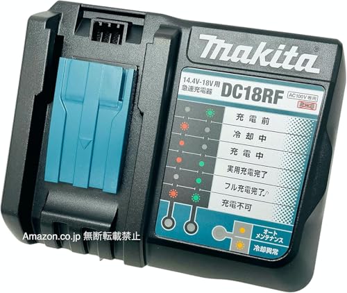 Amazon.co.jp: マキタ 急速充電器14.4～18V DC18RF : DIY・工具・ガーデン