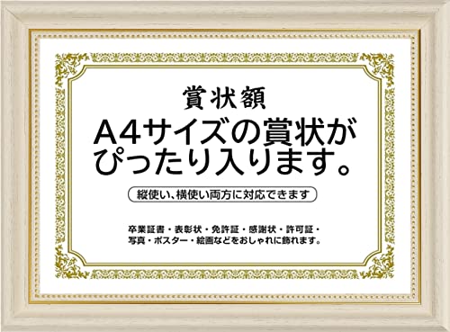 賞状額縁 木製 高級 卒業証書 表彰状額縁 A3・A4 サイズ フォトフレーム 写真入れ 写真立て壁掛け 縦横対応 寄せ書き 功労賞 認定書 感謝状 修了書?結婚式 ブライダル ポスター 家族写真 ?パネル おしゃれフレーム (A4, アイボリーホワイト)