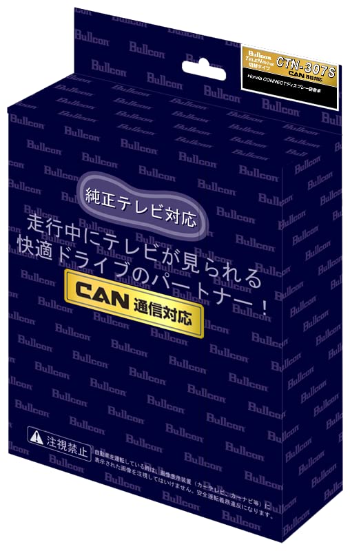 Amazon | フジ電機工業 ブルコン（Bullcon） テレナビング CTN-307S 