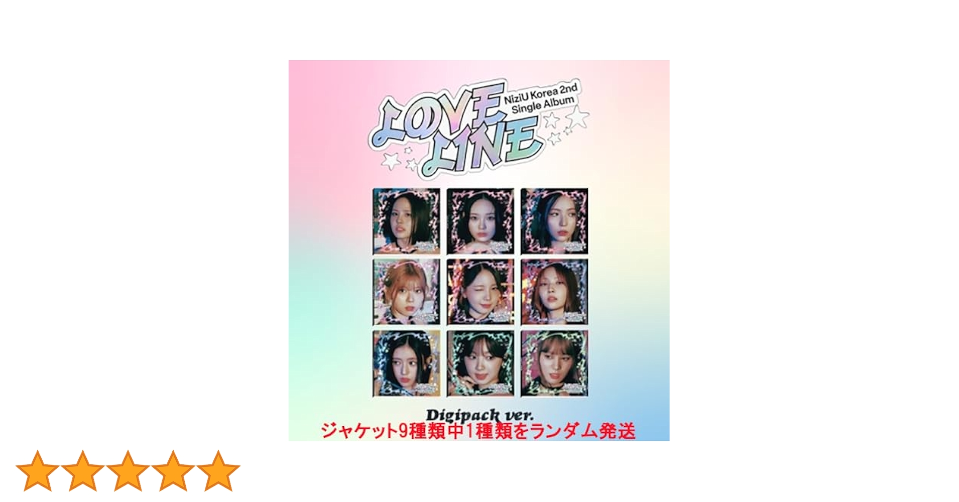 NiziU LOVE LINE Digipack verデジパックトレカ オール NiziU Korea 2nd Single LOVE LINE (Digipack ver.) (ランダム