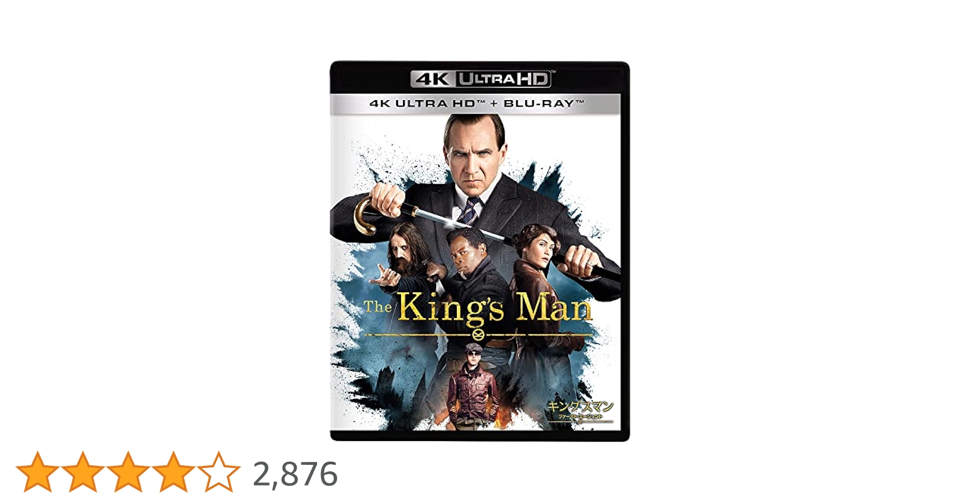 Amazon.co.jp: キングスマン:ファースト・エージェント 4K UHD
