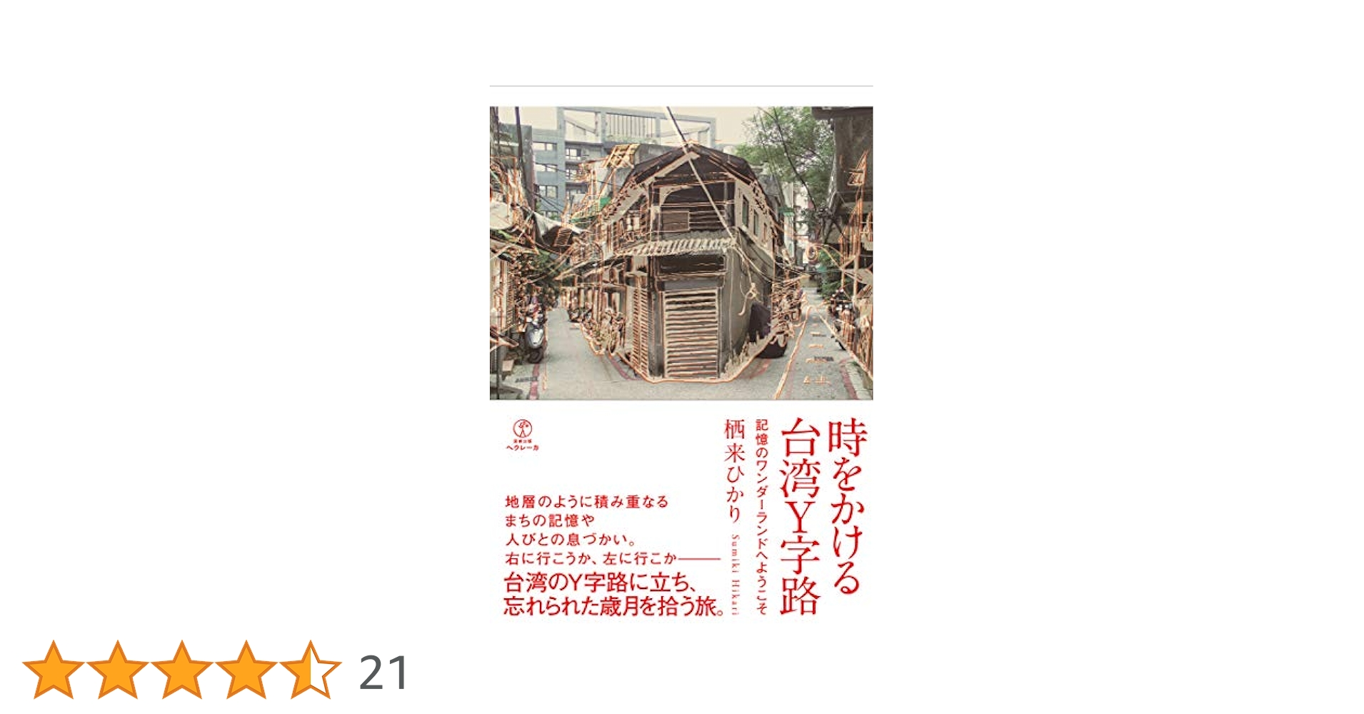 躾の時期 躾の時期 |本 | 通販 | Amazon