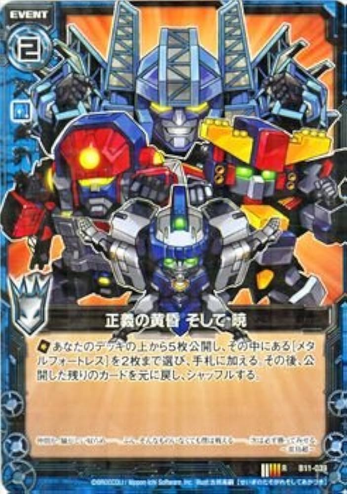 Amazon.co.jp: Z/X ゼクス 正義の黄昏 そして暁（レア） 神子達