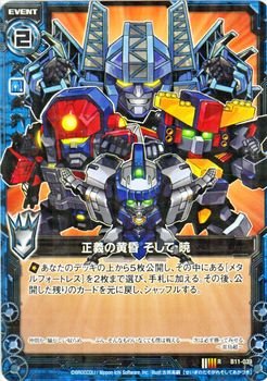 Amazon.co.jp: Z/X ゼクス 正義の黄昏 そして暁（レア） 神子達の戦場