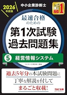 自炊用）2025年版 中小企業診断士 テキストセット（3万円相当） 自炊用）2025年版 中小企業診断士 テキストセット（3万円相当） 自炊用）