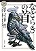 などらきの首 比嘉姉妹シリーズ (角川ホラー文庫)