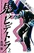 鬼のヒデトラ　２【期間限定　無料お試し版】 (少年チャンピオン・コミックス)