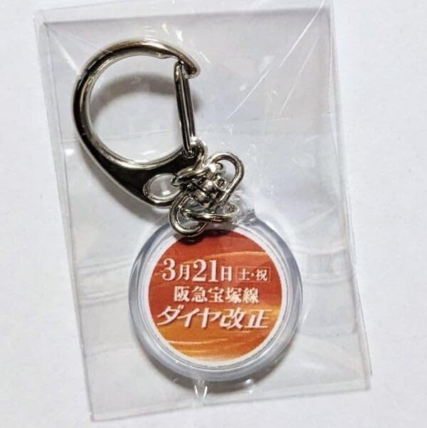 阪急電鉄 運行標識板 ミニチュア ヘッドマーク キーホルダー