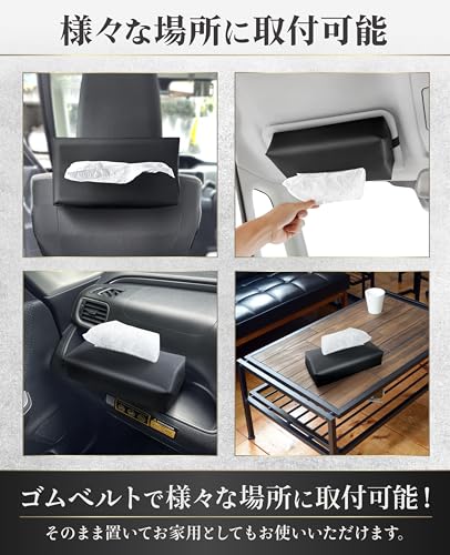 INDÉ『ティッシュケースカバー』