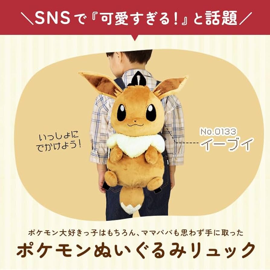 ミュウ ぬいぐるみ リュックサック付き 約20cm boogiewoogie-store_ps-0007-mw