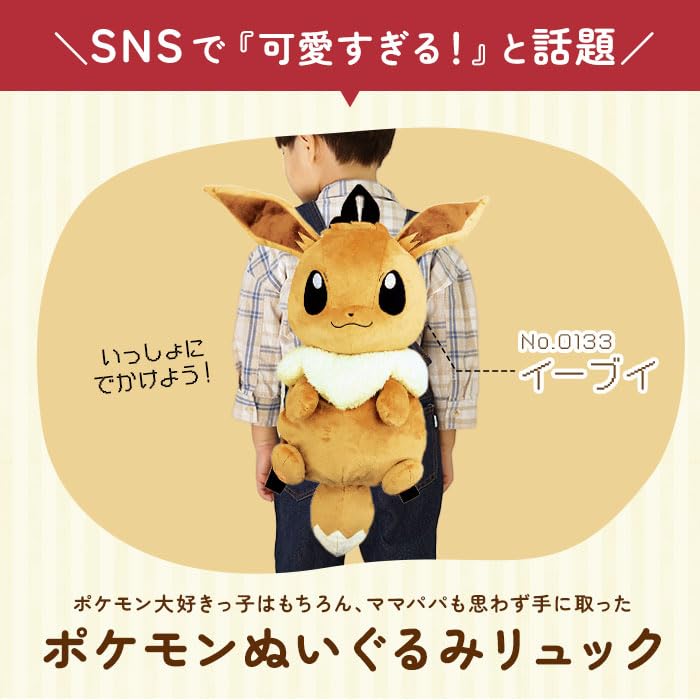 Amazon.co.jp: キャラクター ぬいぐるみリュック リュック ミュウ