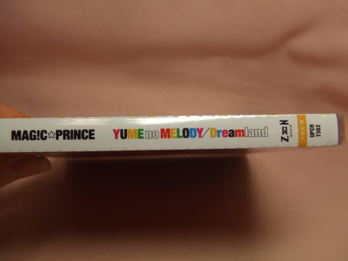 Amazon.co.jp: 未開封品CD☆100円☆マジックプリンス MAG!C☆PRINCE 