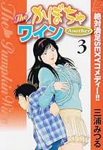 THEかぼちゃワイン another 全26冊 THEかぼちゃワイン another 全26冊 - メルカリ