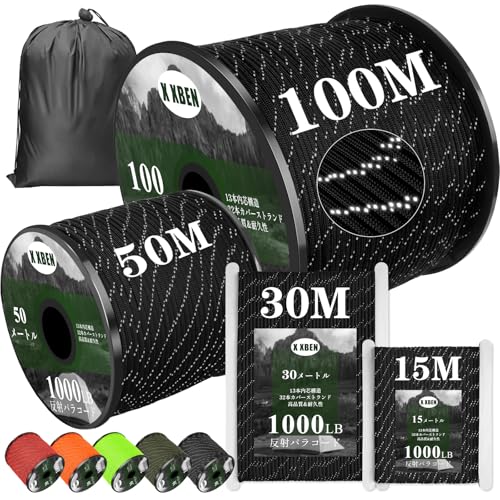X XBEN パラコード ガイロープ 4mm 反射材入り 強化13芯 耐荷重450kg 30M巻 多用途キャンプロープ アウトドア活動に最適 タープ・テント・ハンモック用ロープ 多機能 DIY 収納袋付き 多色多サイズお選べ (ブラック, 50M)の商品画像（Amazon）