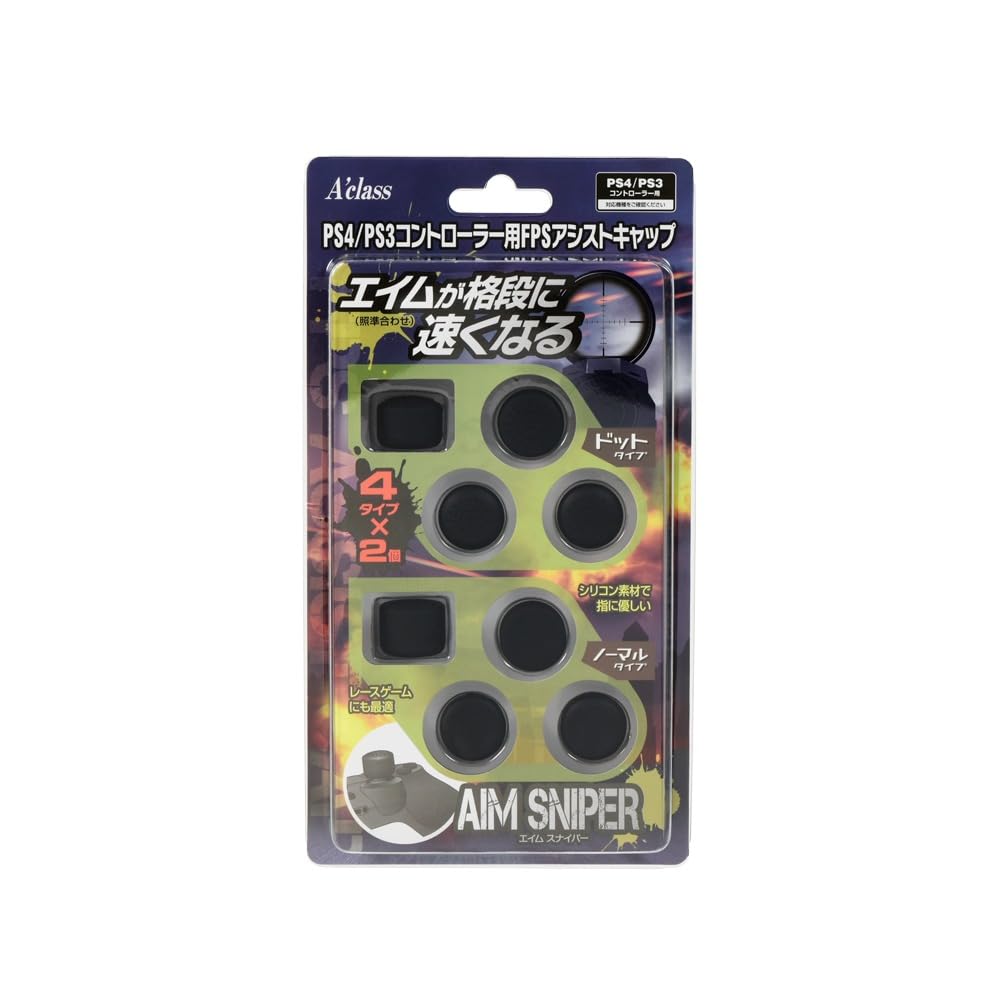 Amazon | PS4/PS3コントローラー用FPSアシストキャップ AIM SNIPER